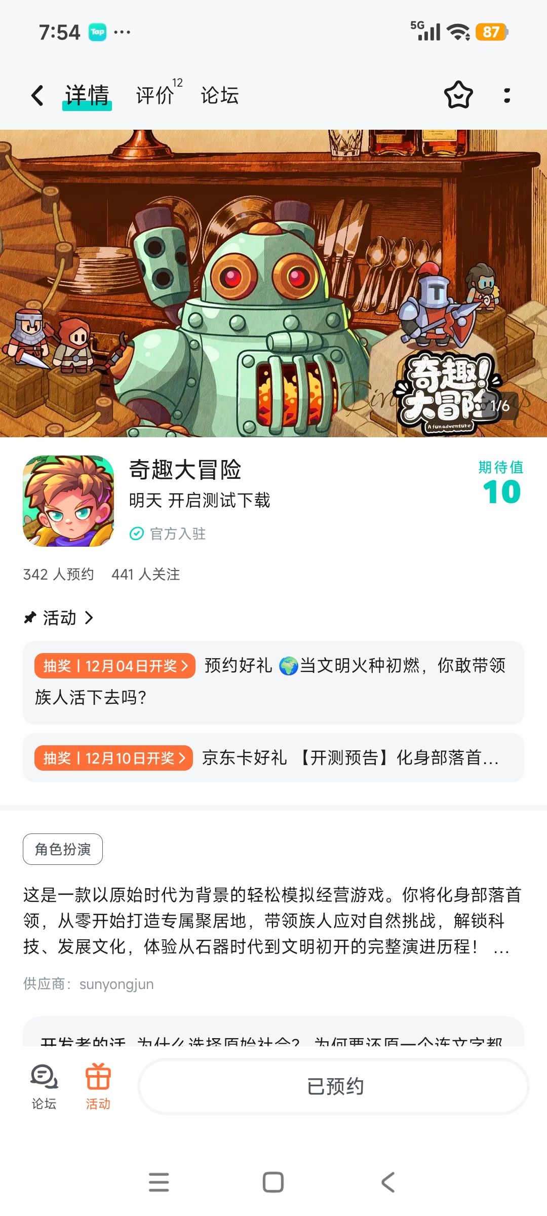 TapTap