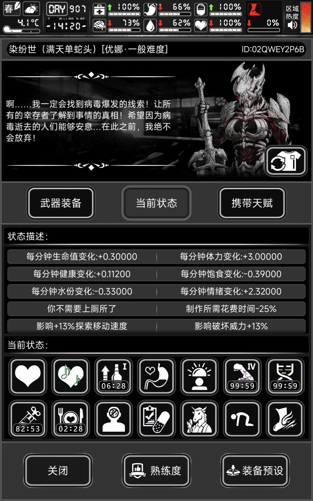 为什么掉体力啊 2