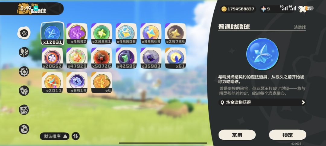 天天缺棱镜球 2