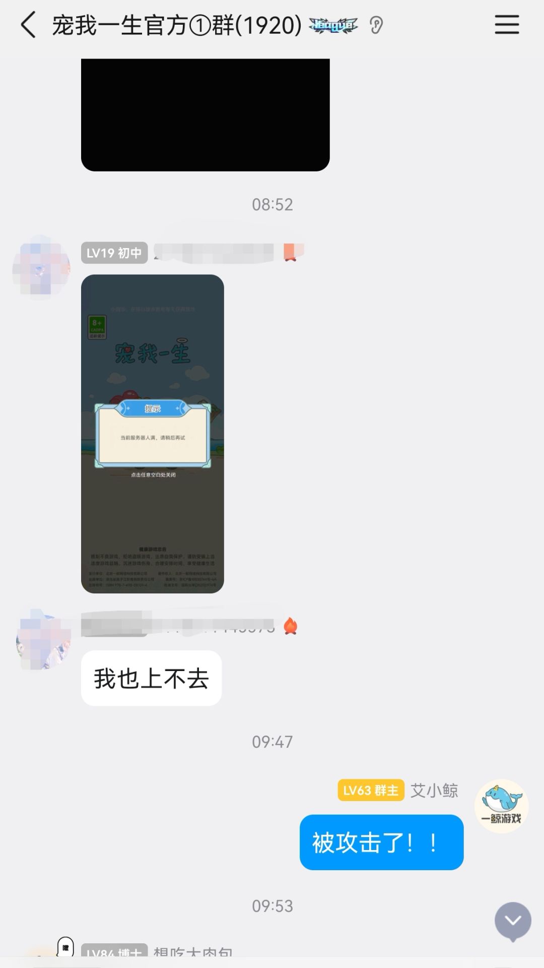 服务器正在被攻击 5