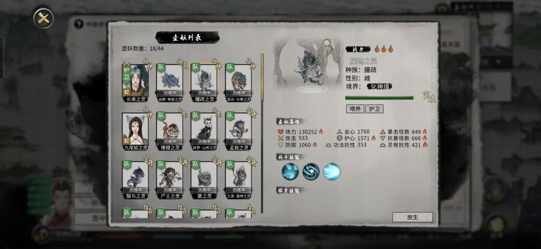 化形 1