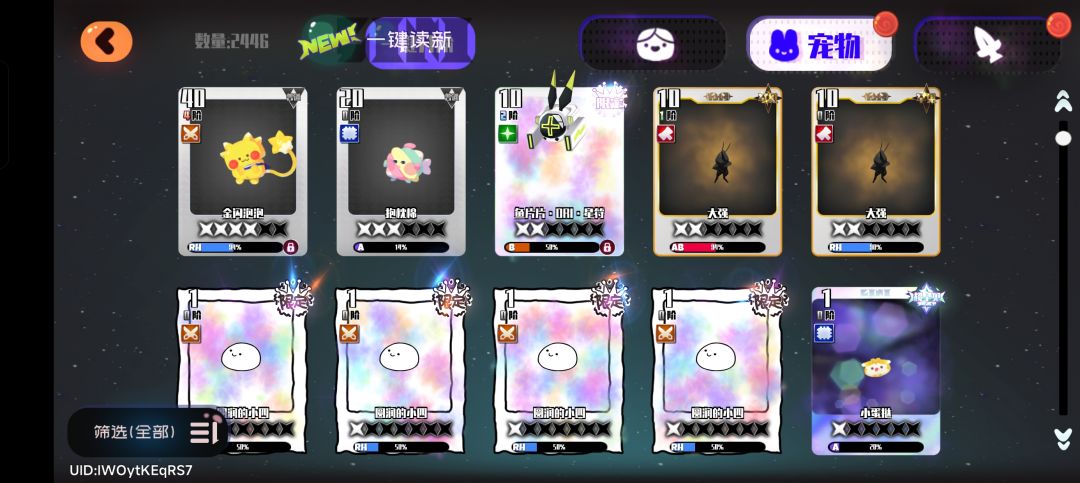 二星裁判球名字有bug 2