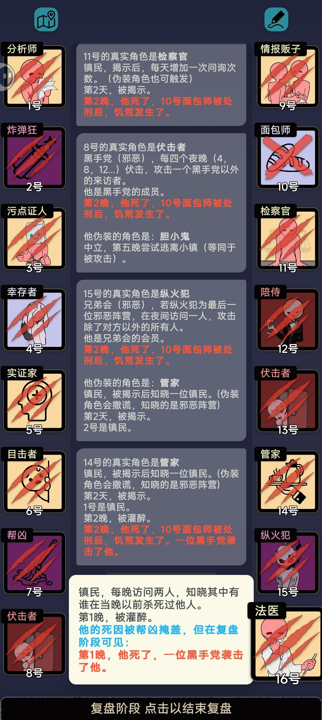 第三天无人生还 2