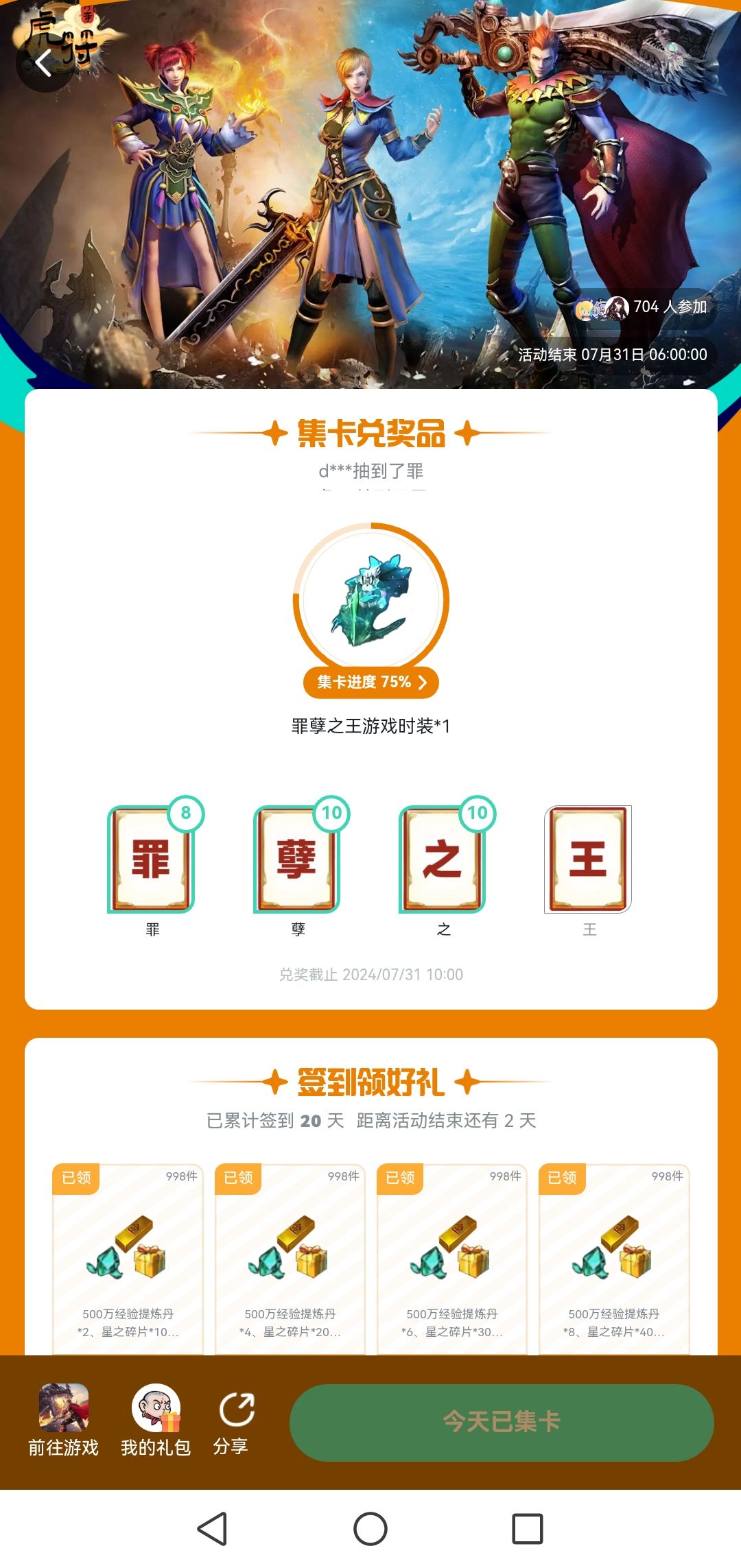 我也要王,要旺旺 1