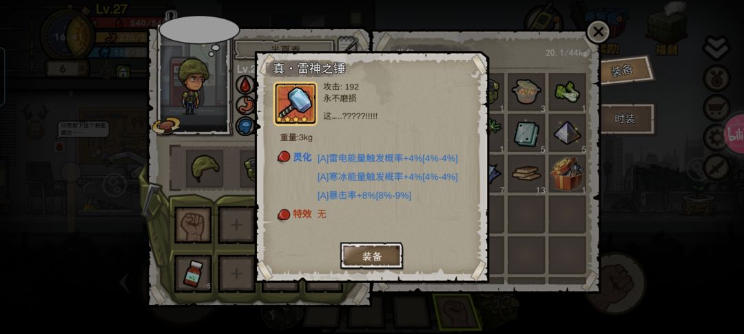 刚回游的玩家 1