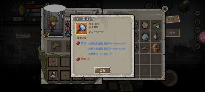 刚回游的玩家截图
