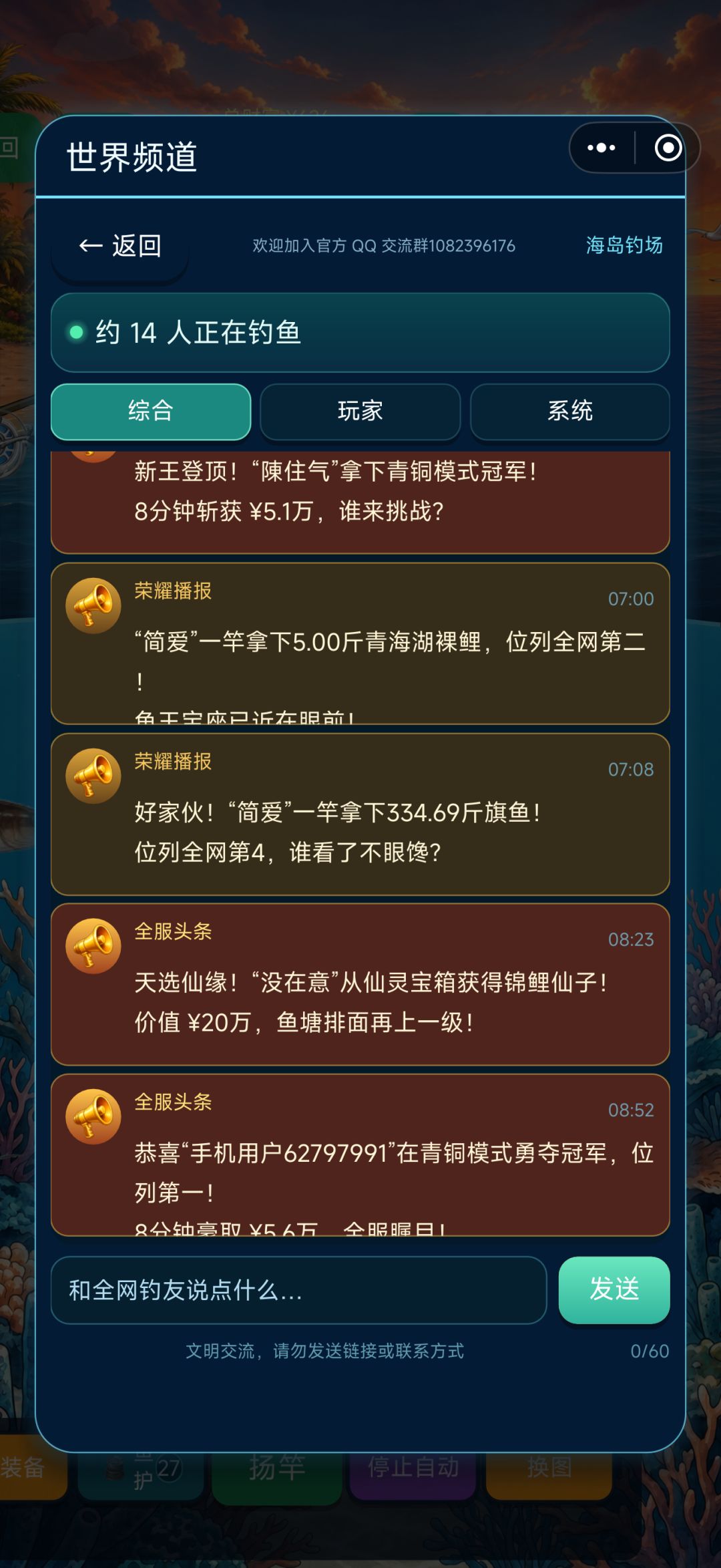 系统消息显示不全 1