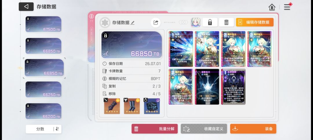 这卡组改一改能用吗 1