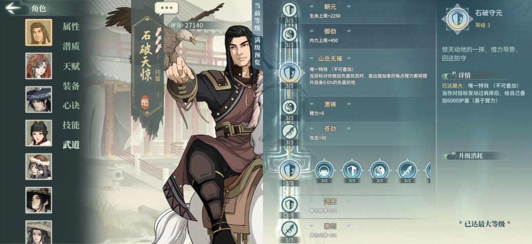 拖累这个武道有问题。 1
