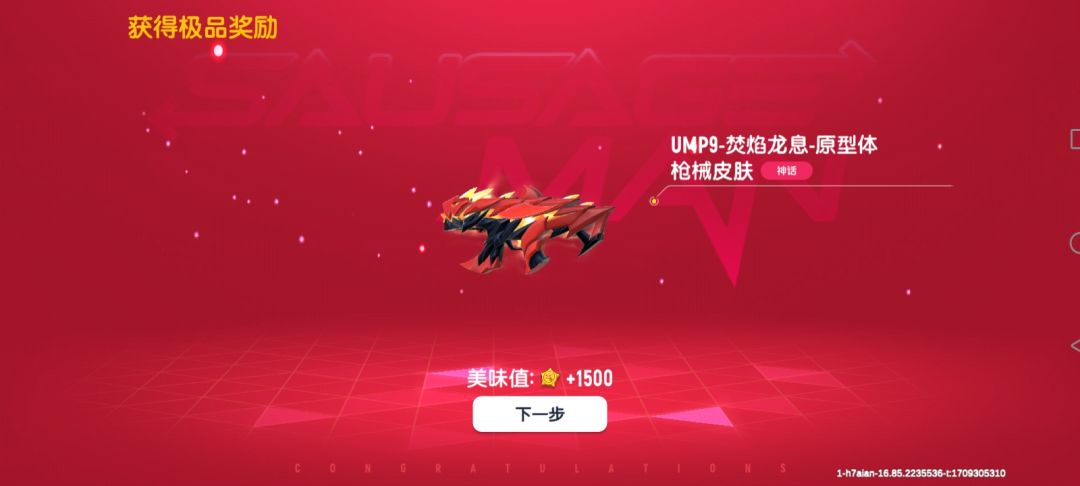 免费到4阶200多拿下 3
