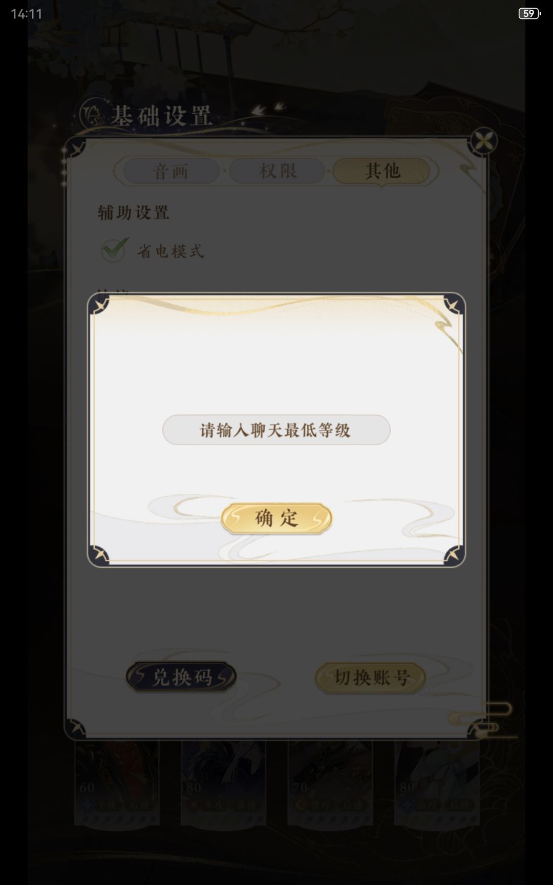 小心骗子 4