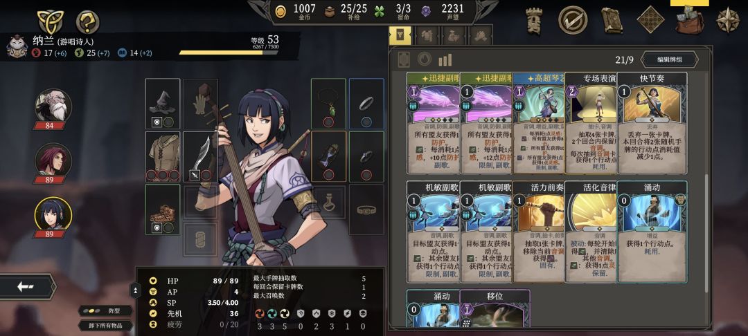 新手攻略*简洁版 6