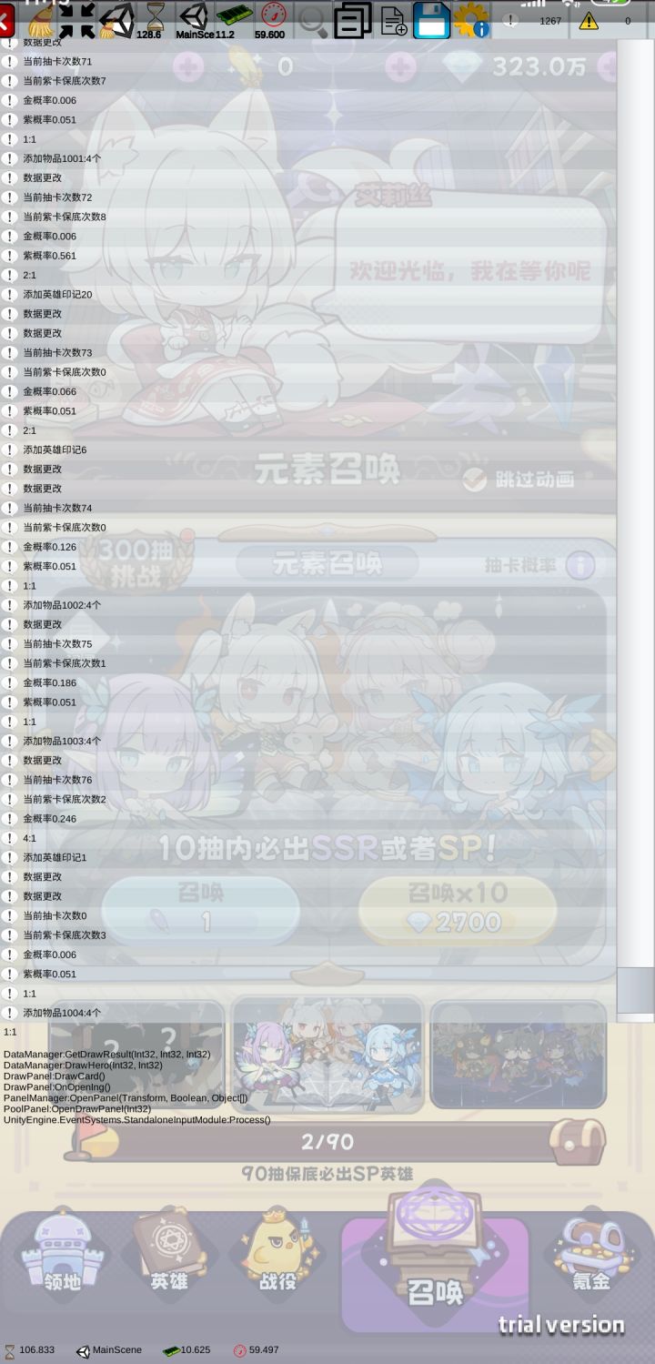 有点子离谱截图