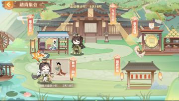 【4月集会活动预告】踏青集会活动！