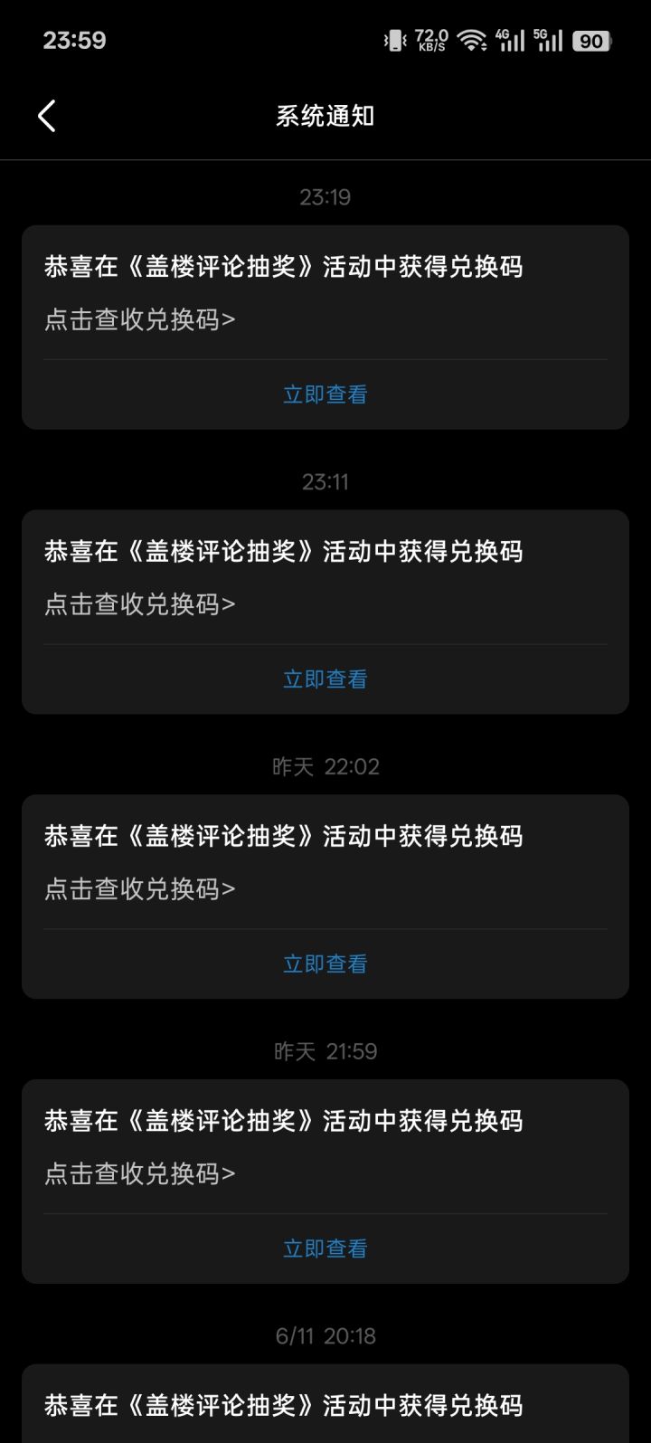 对的对的，爆率稳定！再接再厉！截图