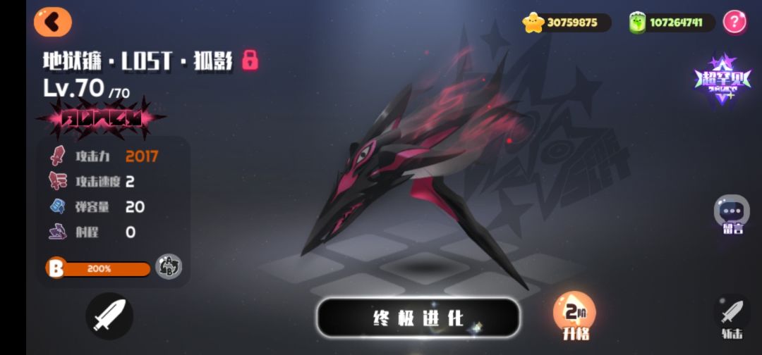 200抽 2