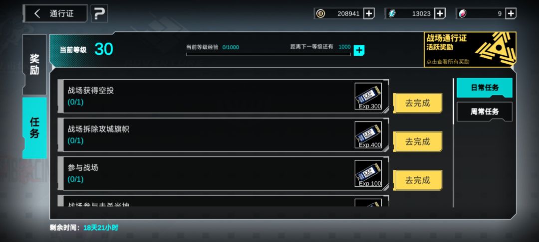 战场bug,ty不管管吗? 2