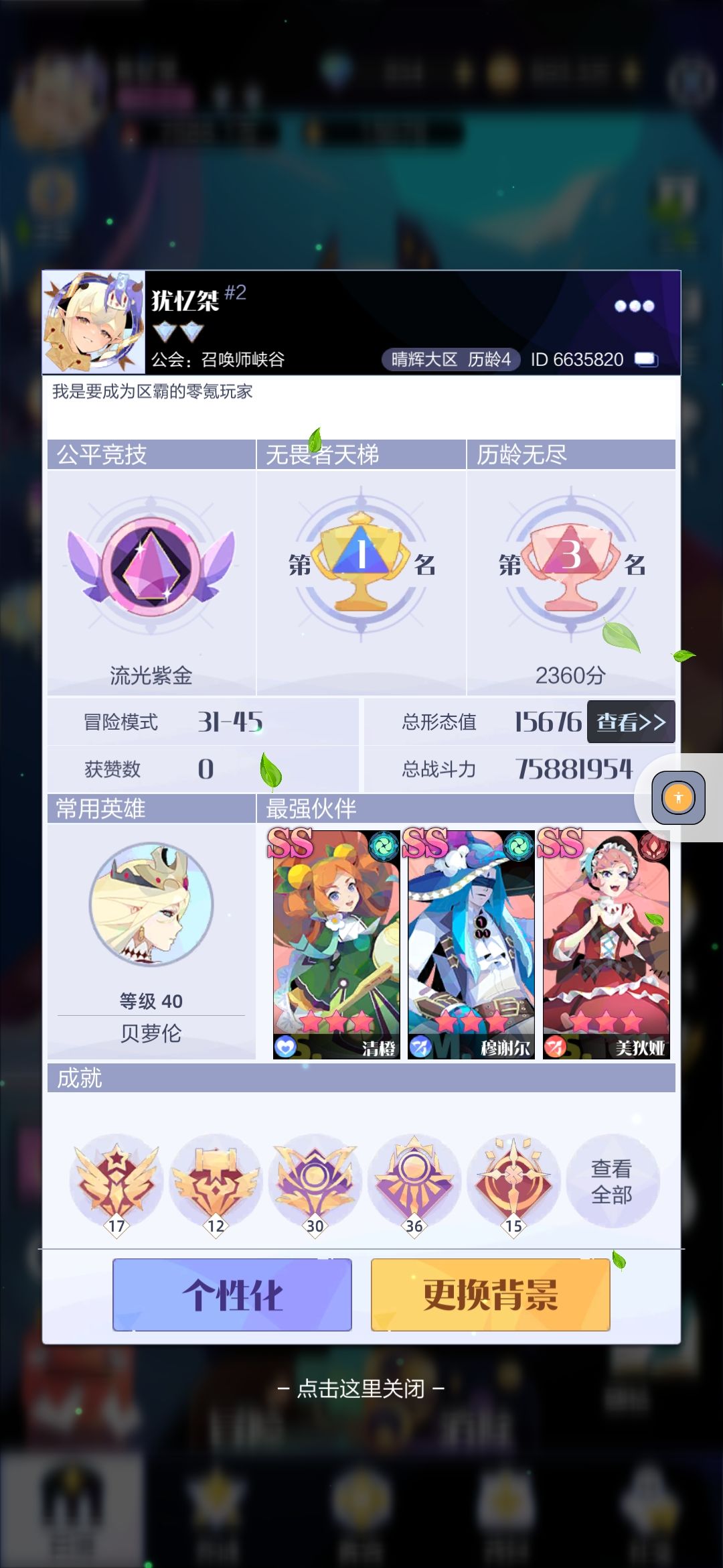 历龄4 2