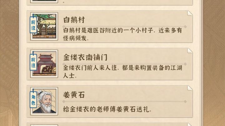 关于送宝石给金缕衣姜黄石老头得到的四个装备截图