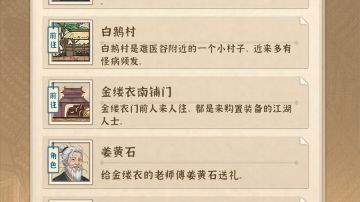 关于送宝石给金缕衣姜黄石老头得到的四个装备