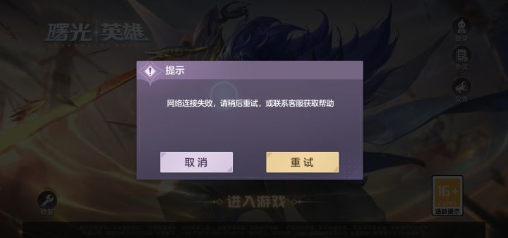 一区还是进不去啊，能修修吗截图