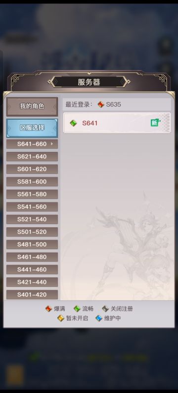 新区641开啦！入坑绝佳时机（内含福利码）