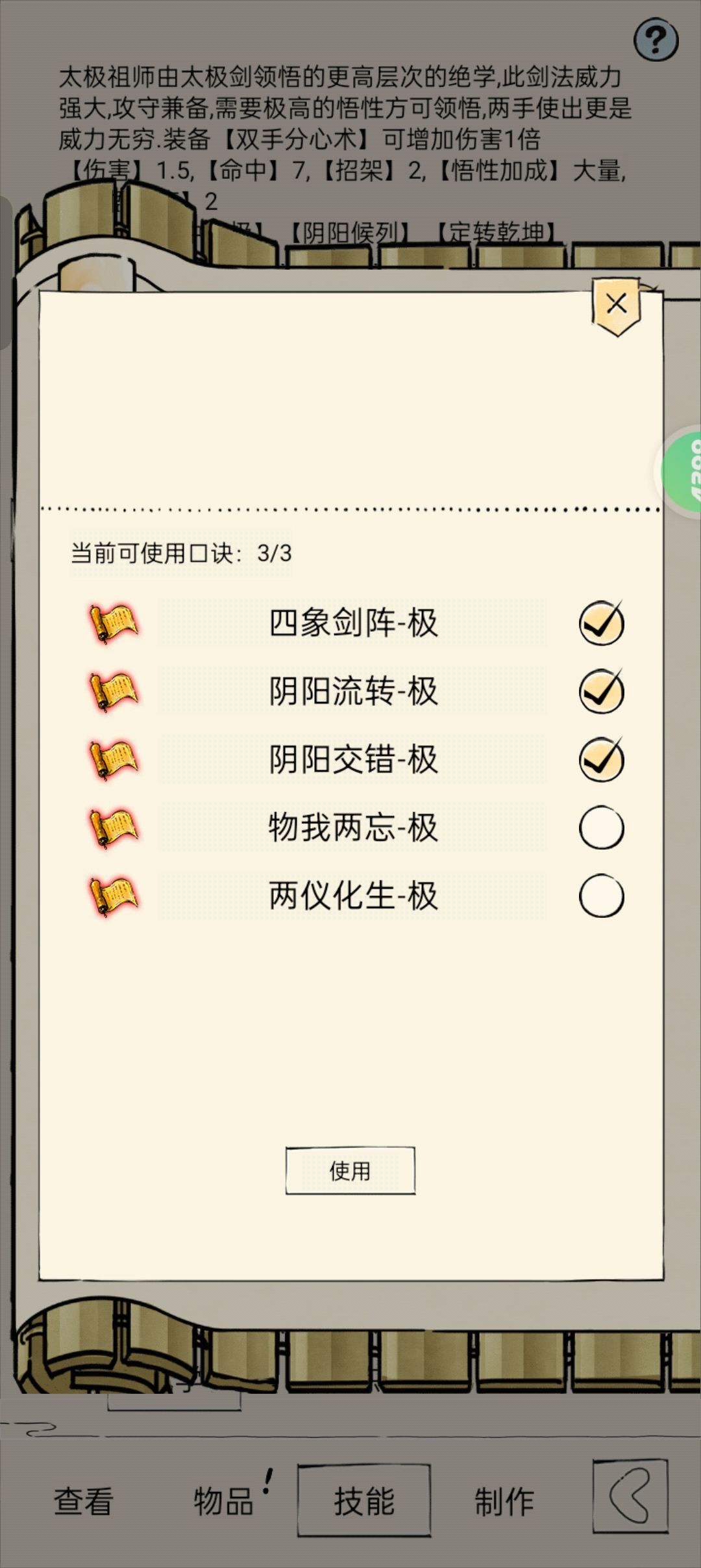 重生成为两仪大帝 2