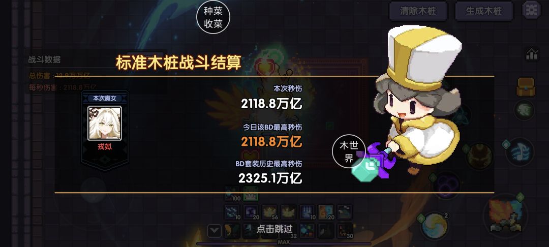 阴间比翼 3