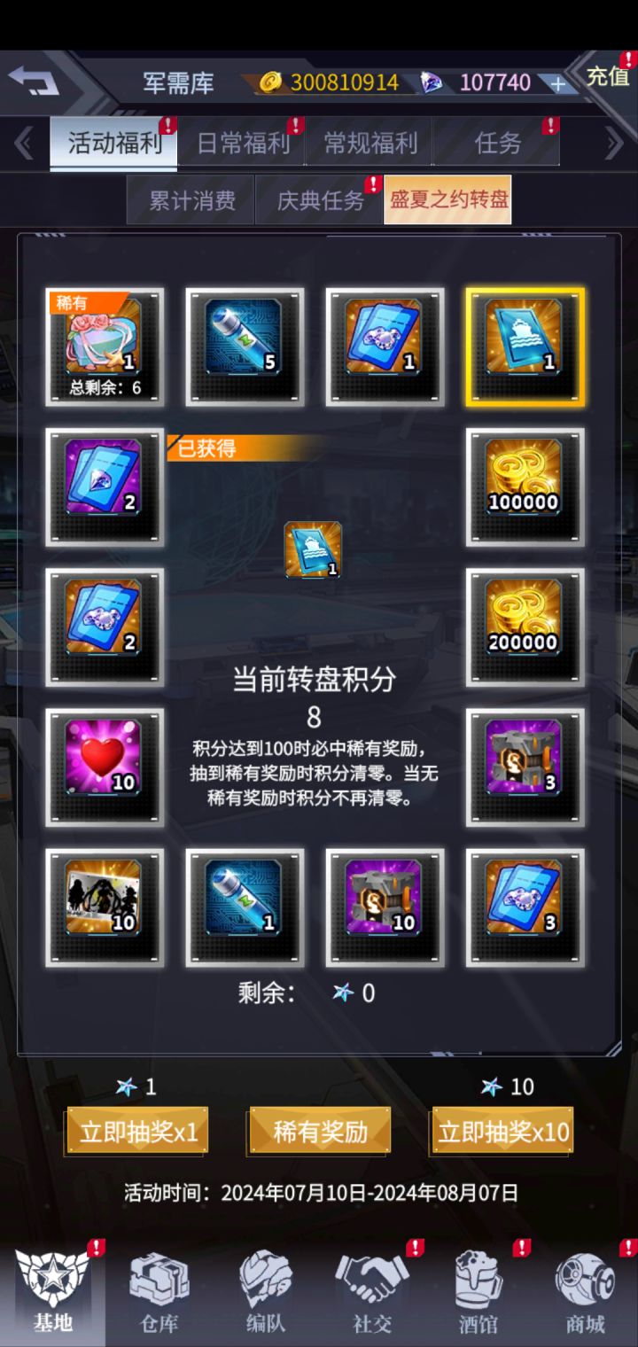 有什么东西晃过去了我没看清啊截图