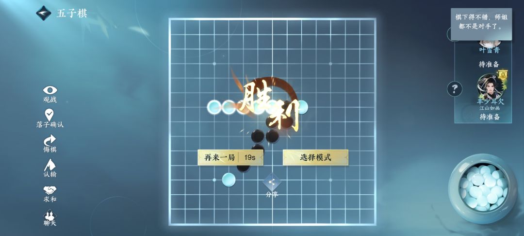五子棋ai很难识破的套路。 8