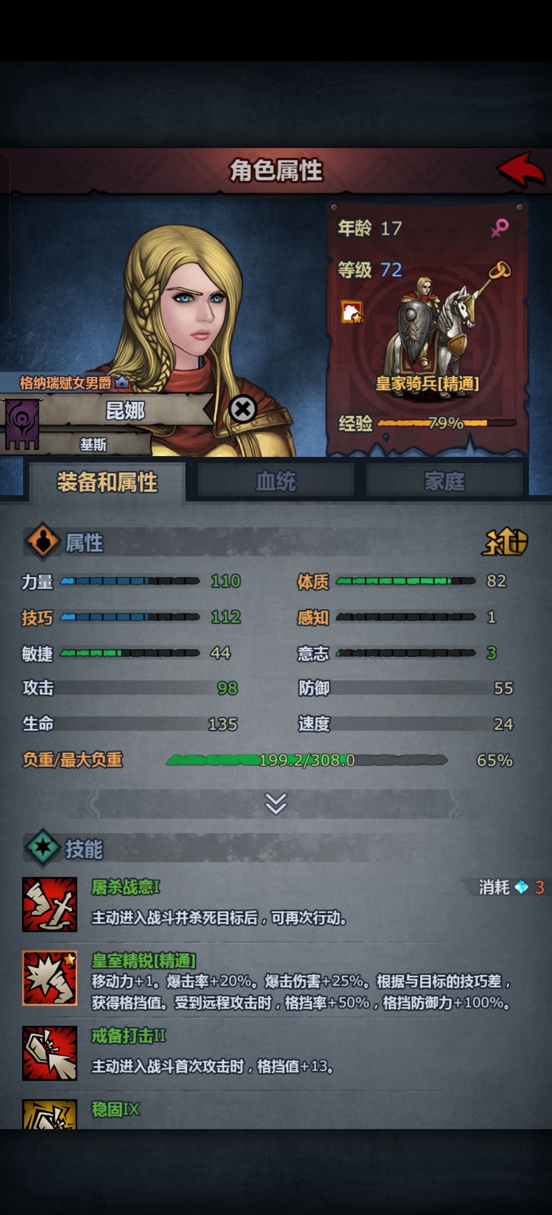 赛宁王族 1