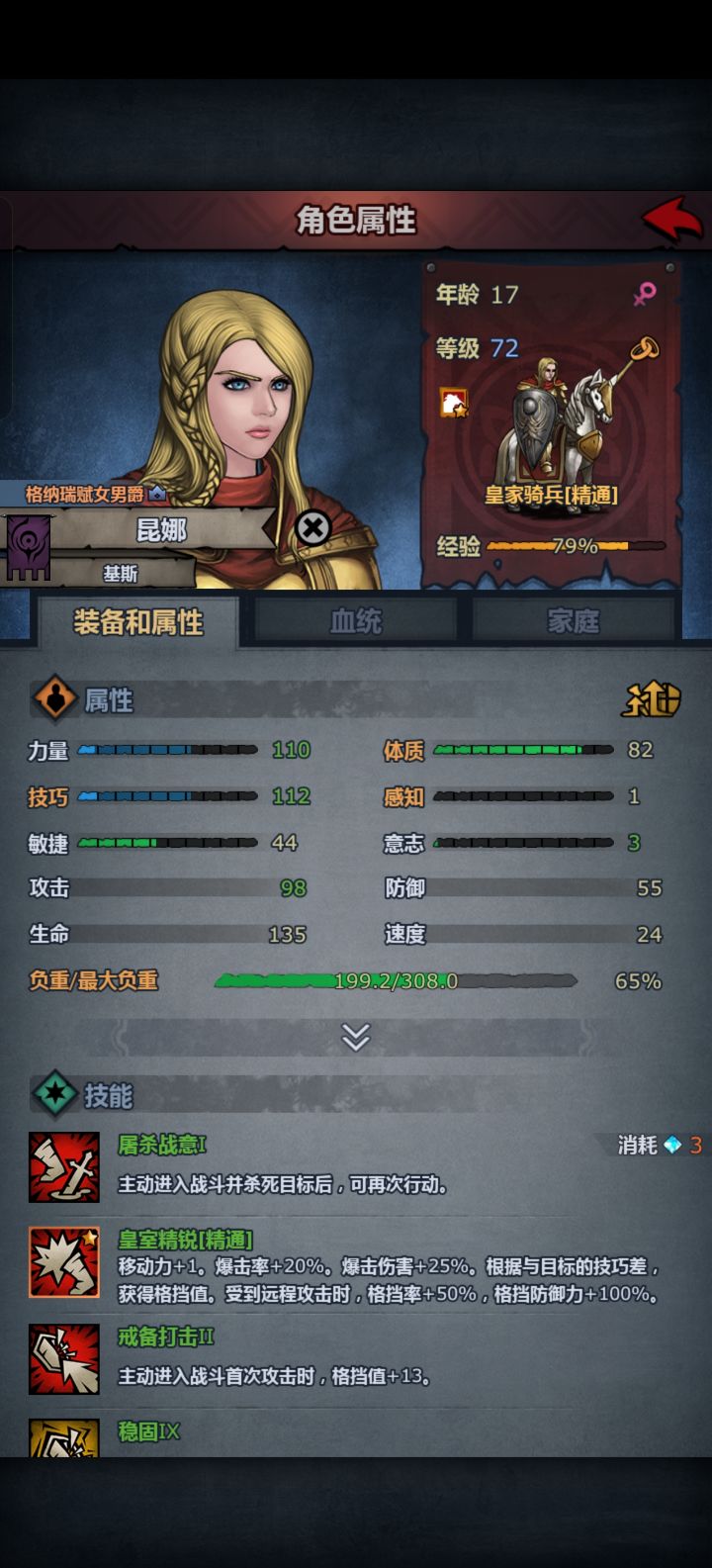 赛宁王族截图
