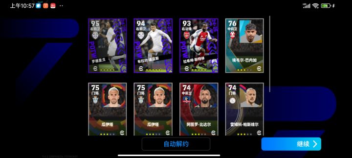 10张精券出的三黄蛋
#实况足球2025截图