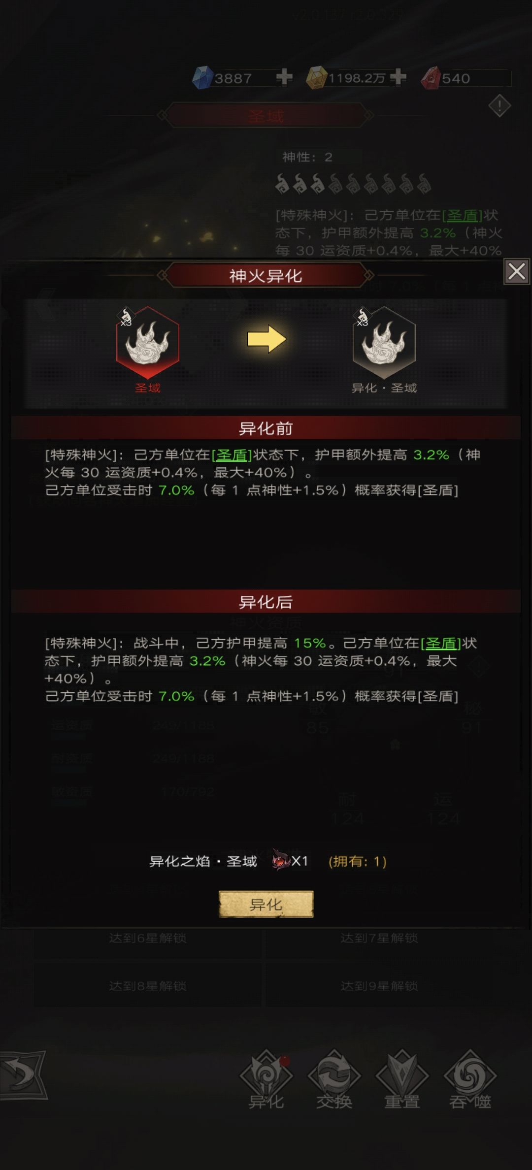 这个是现在用还是回收 1