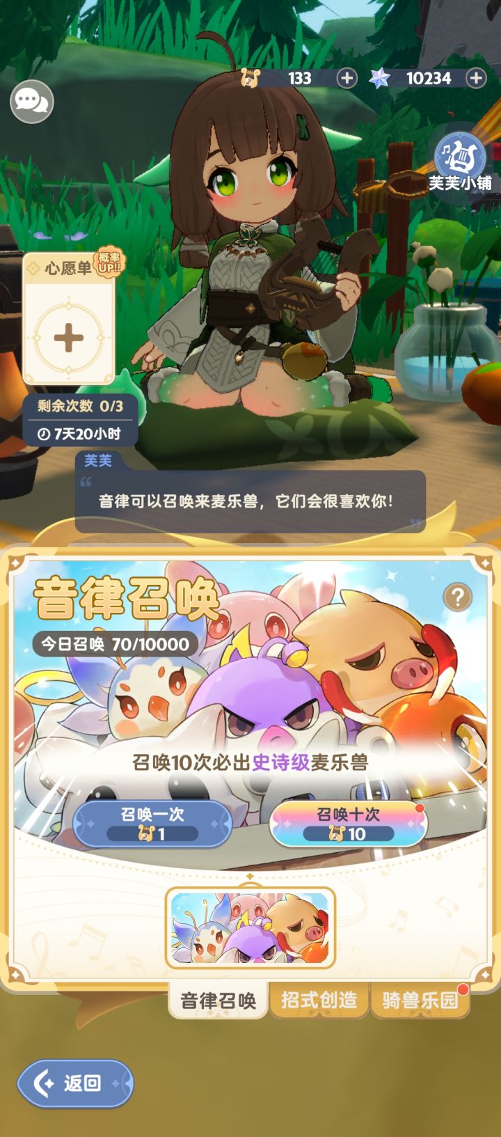 70抽完成这期up截图
