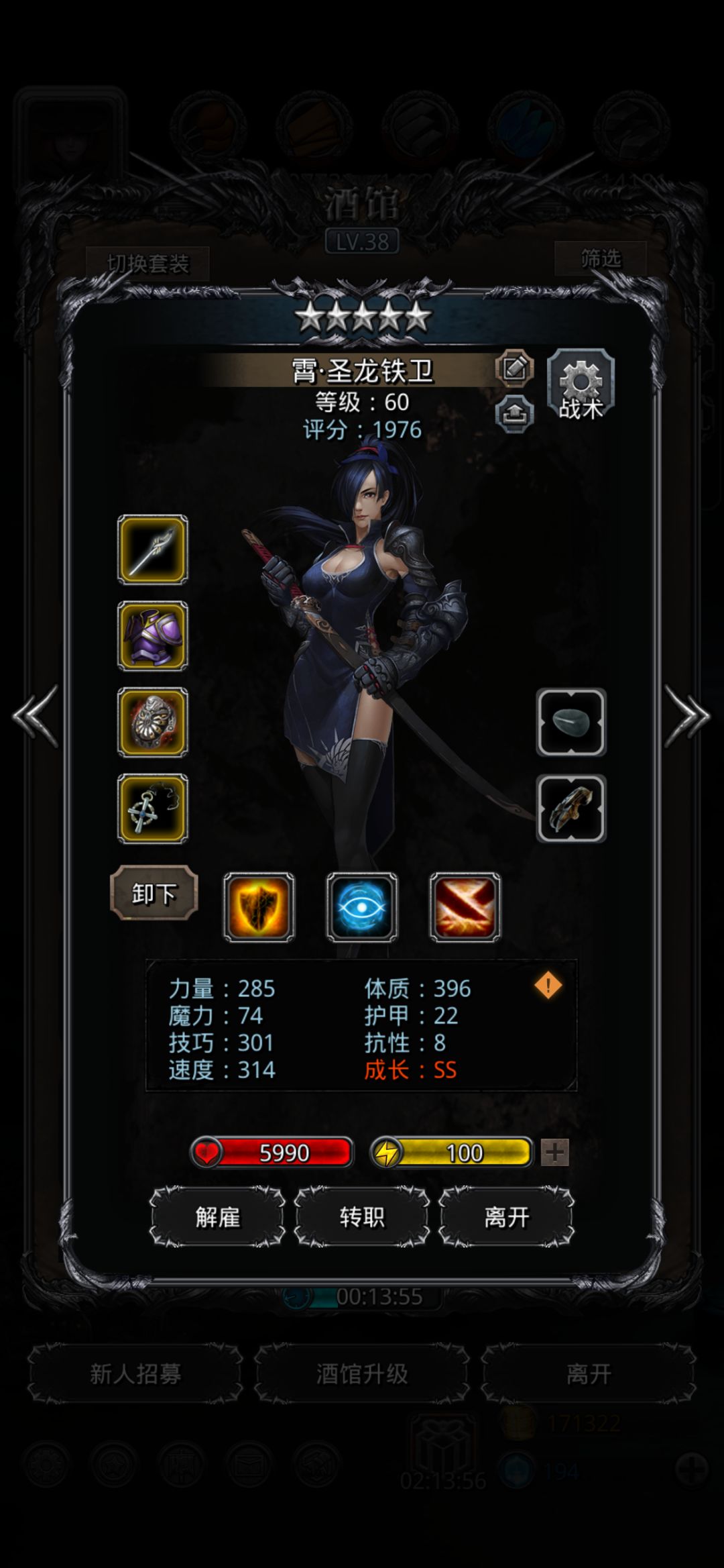 这两个圣龙升哪个 2