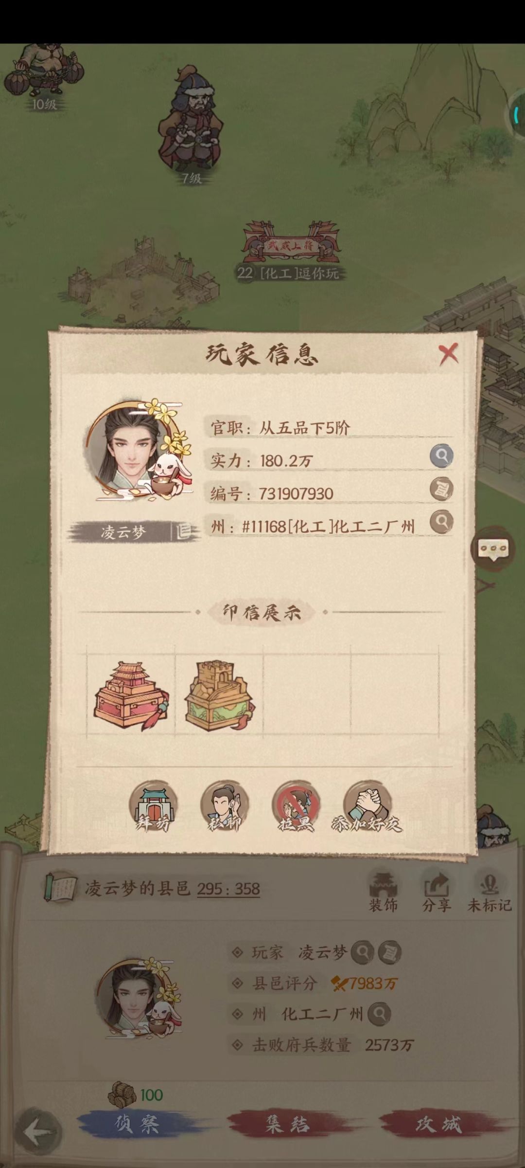 举报 挂 2