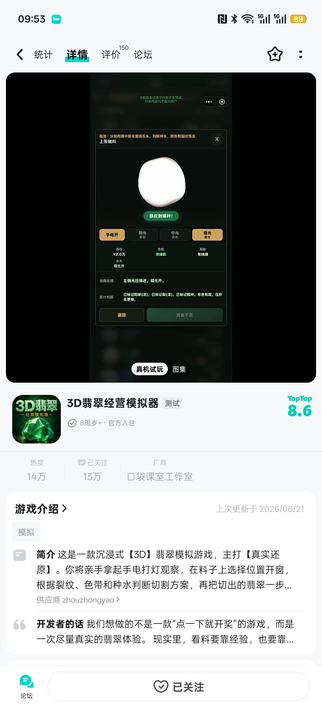 怎么玩呢 1