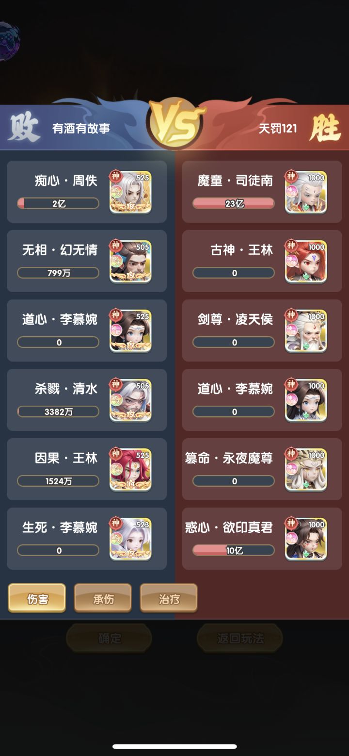 什么情况……截图