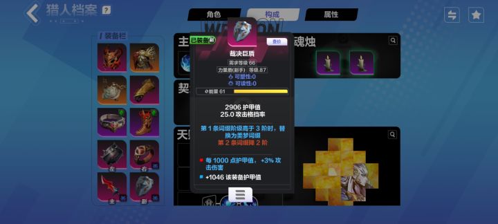 大问下大神这个词条是怎么来的截图