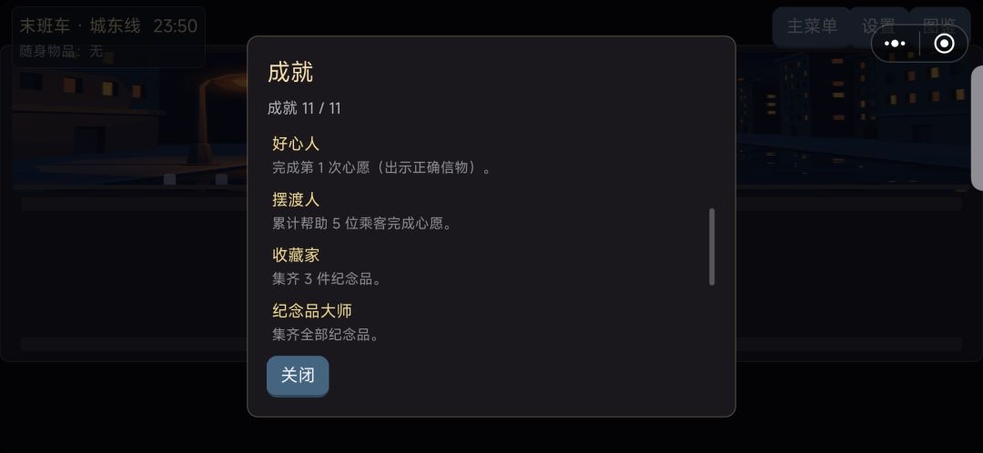 深夜巴士 6