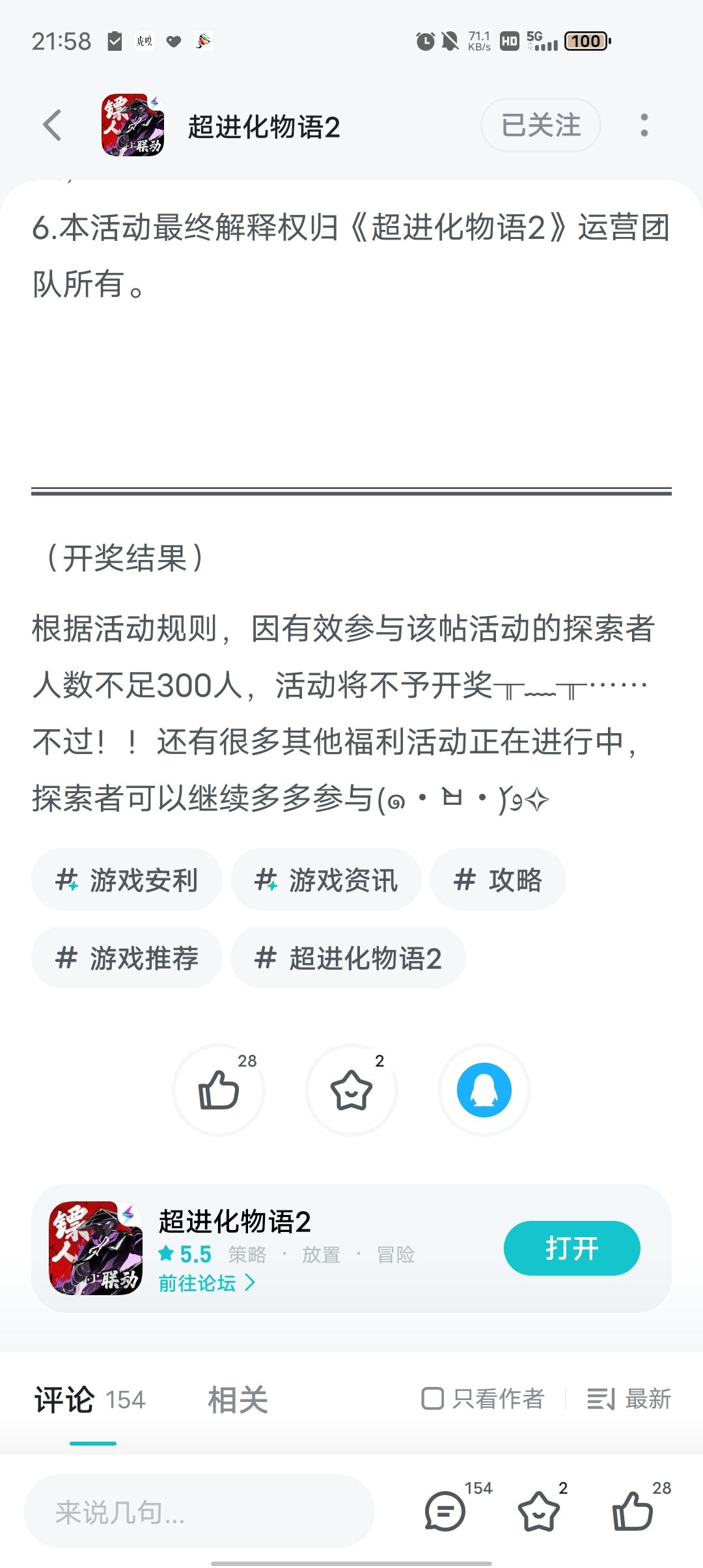 发不起奖励可以不发 2