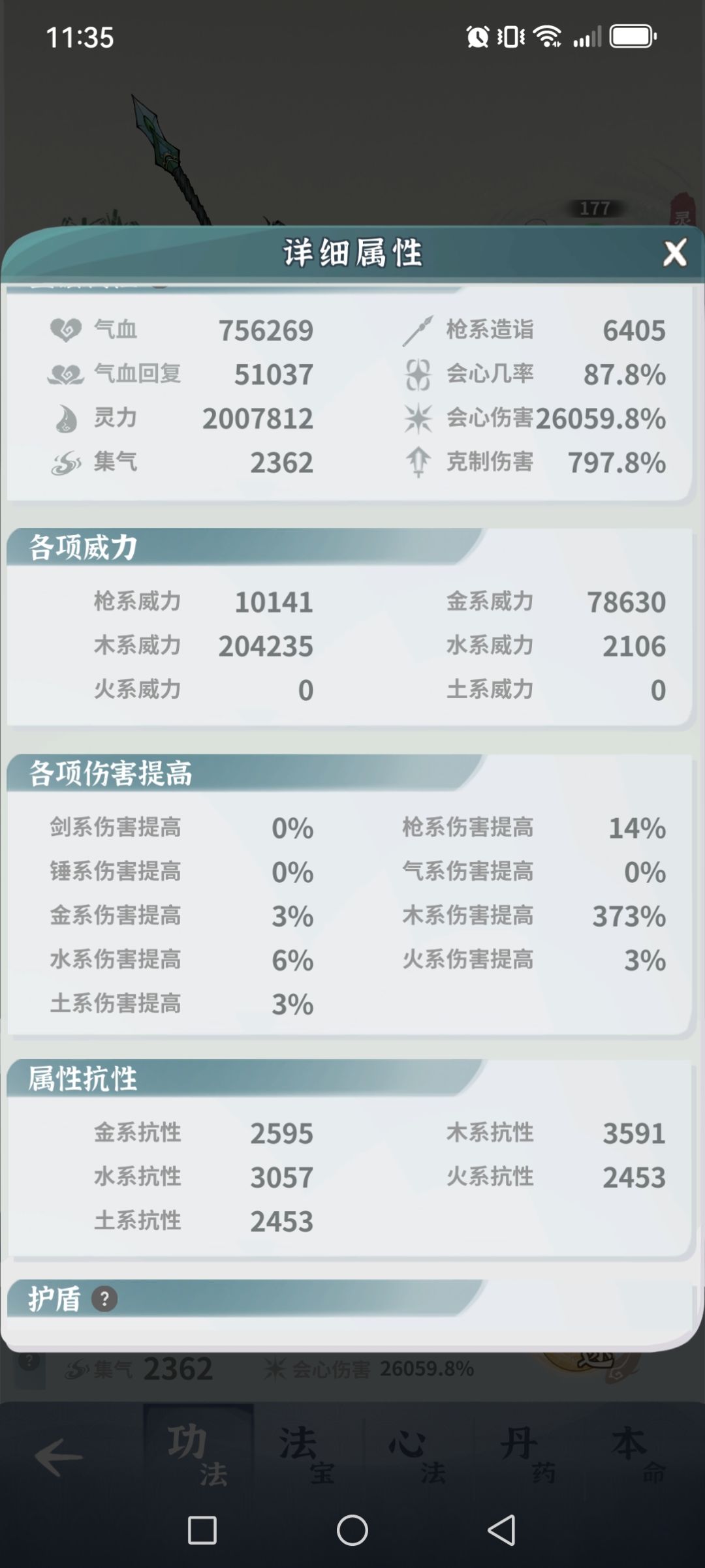 清华相声一起带 2