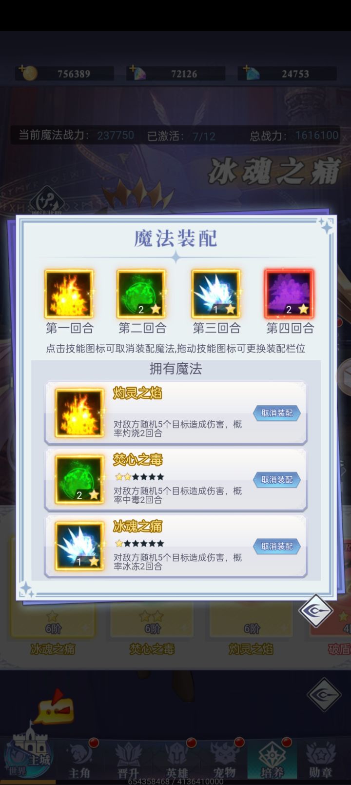 魔法冲冲冲截图