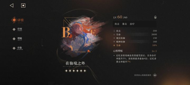 小蓝凉这个技能组看样子很适合仙境啊截图