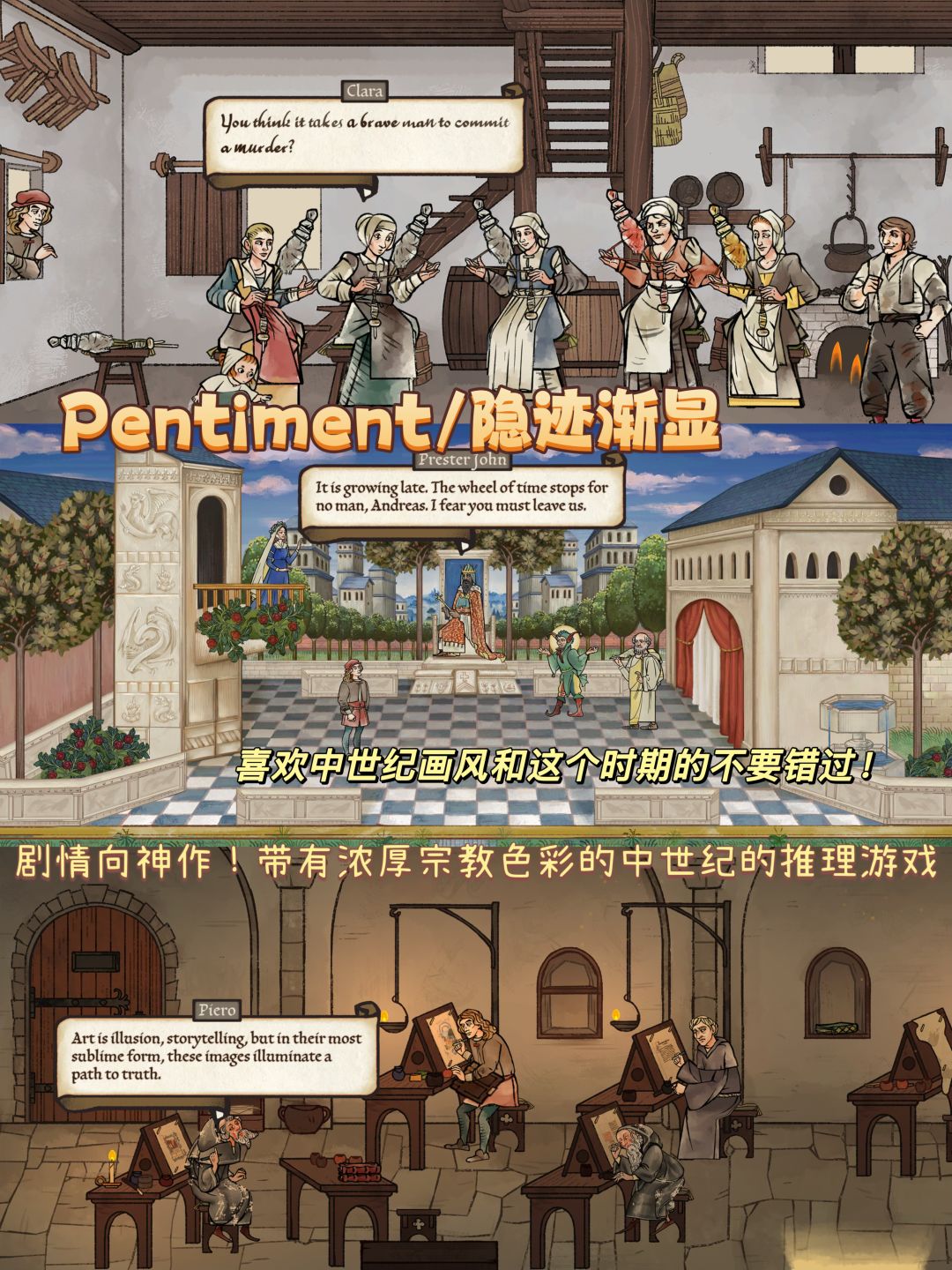 中世纪艺术风格游戏分享｜Steam私藏清单 3