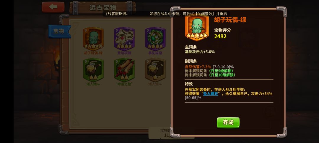 宝物求助 1