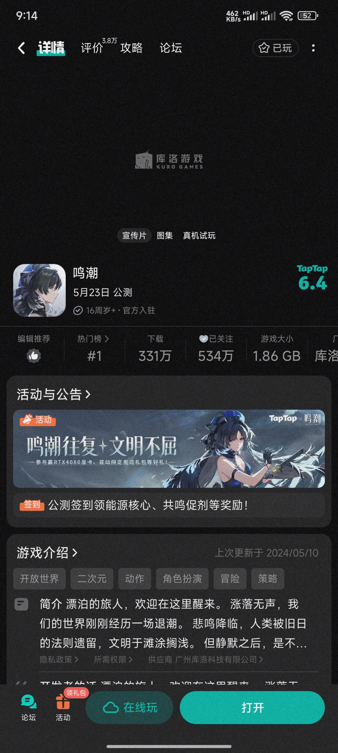 鸣潮公测就6.4评分越来越低 1