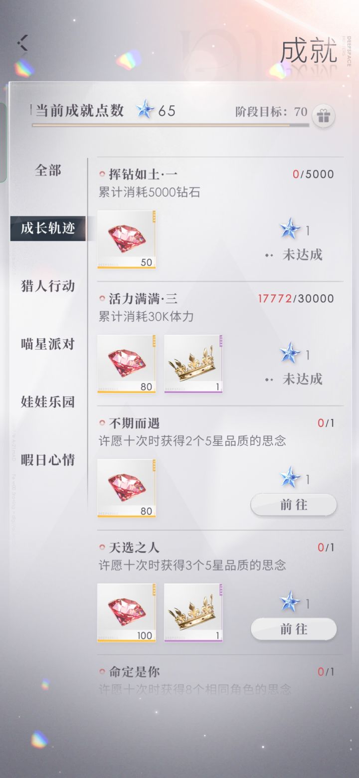 开服以来一颗钻石没有用，忍者🙃截图