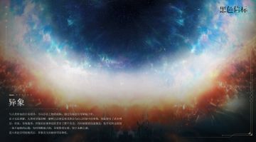 ※巴别图书馆■文献检索▁「异象」